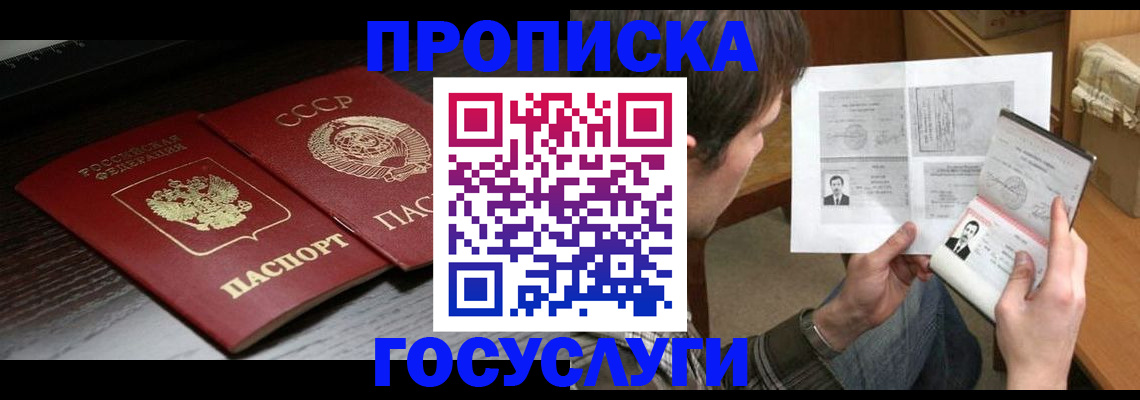 прописка для военкомата в Богдановиче