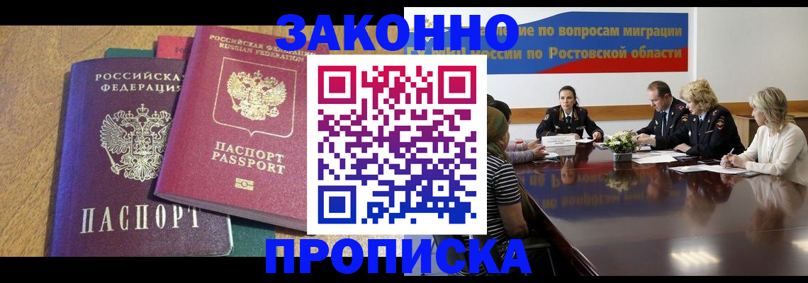 временная регистрация купить в Богдановиче