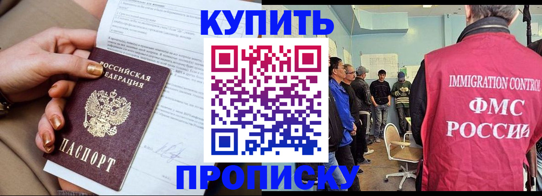прописка штамп в Богдановиче