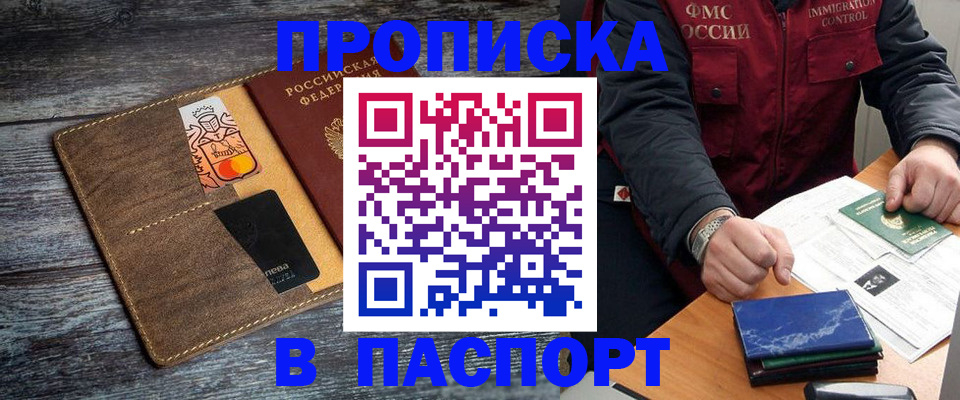 прописка гарантия в Богдановиче